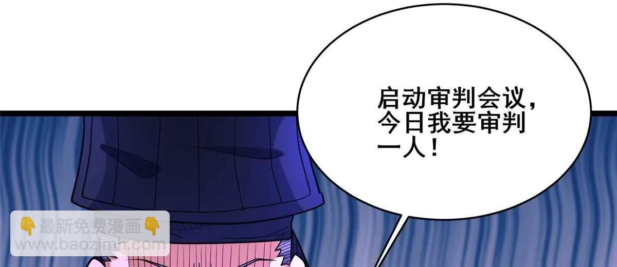 🍼都市极品医神 270 爷爷才是关键？！ 第47页