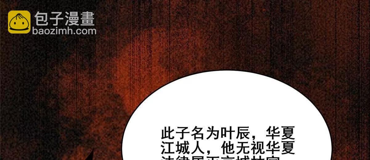 🍼都市极品医神 270 爷爷才是关键？！ 第49页