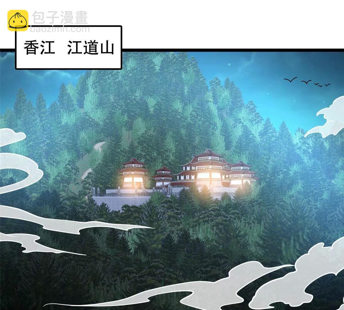 🍼都市极品医神 270 爷爷才是关键？！ 第5页