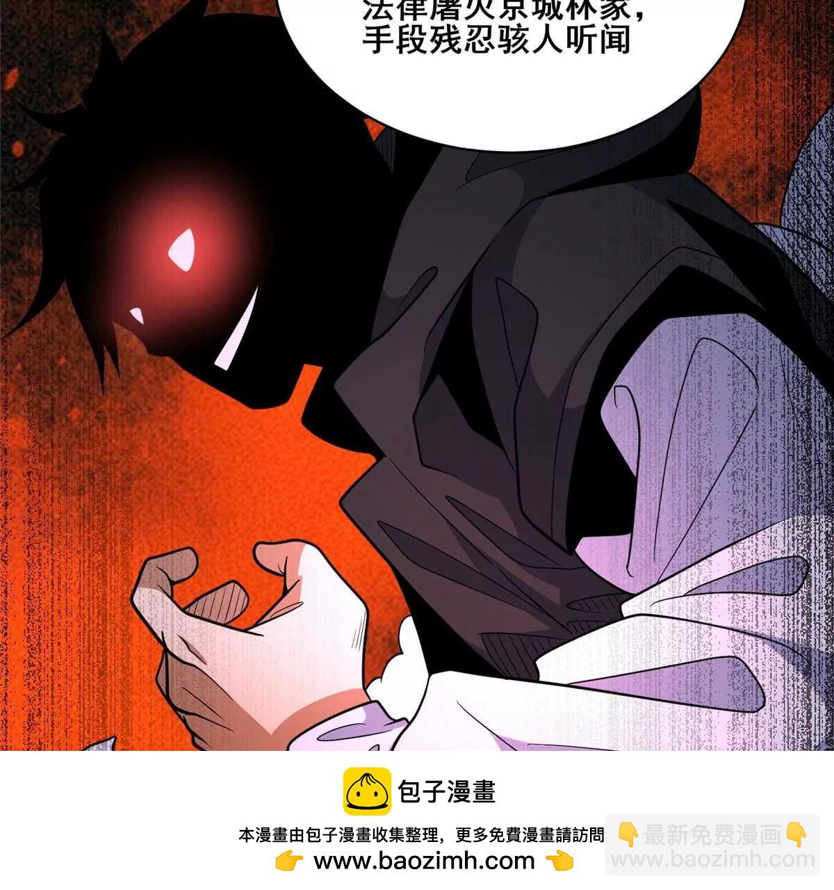 🍼都市极品医神 270 爷爷才是关键？！ 第50页