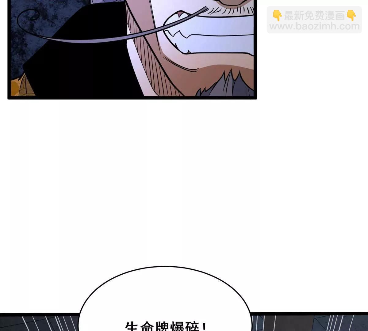🍼都市极品医神 270 爷爷才是关键？！ 第9页