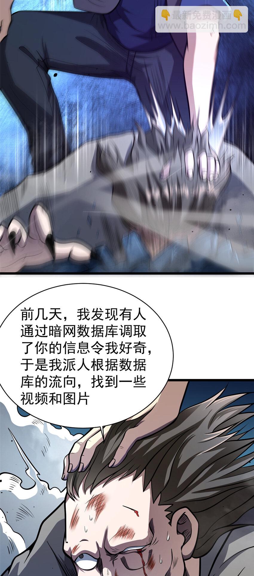 🍼都市极品医神 028 028 第10页