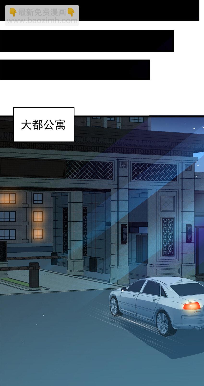 🍼都市极品医神 028 028 第27页