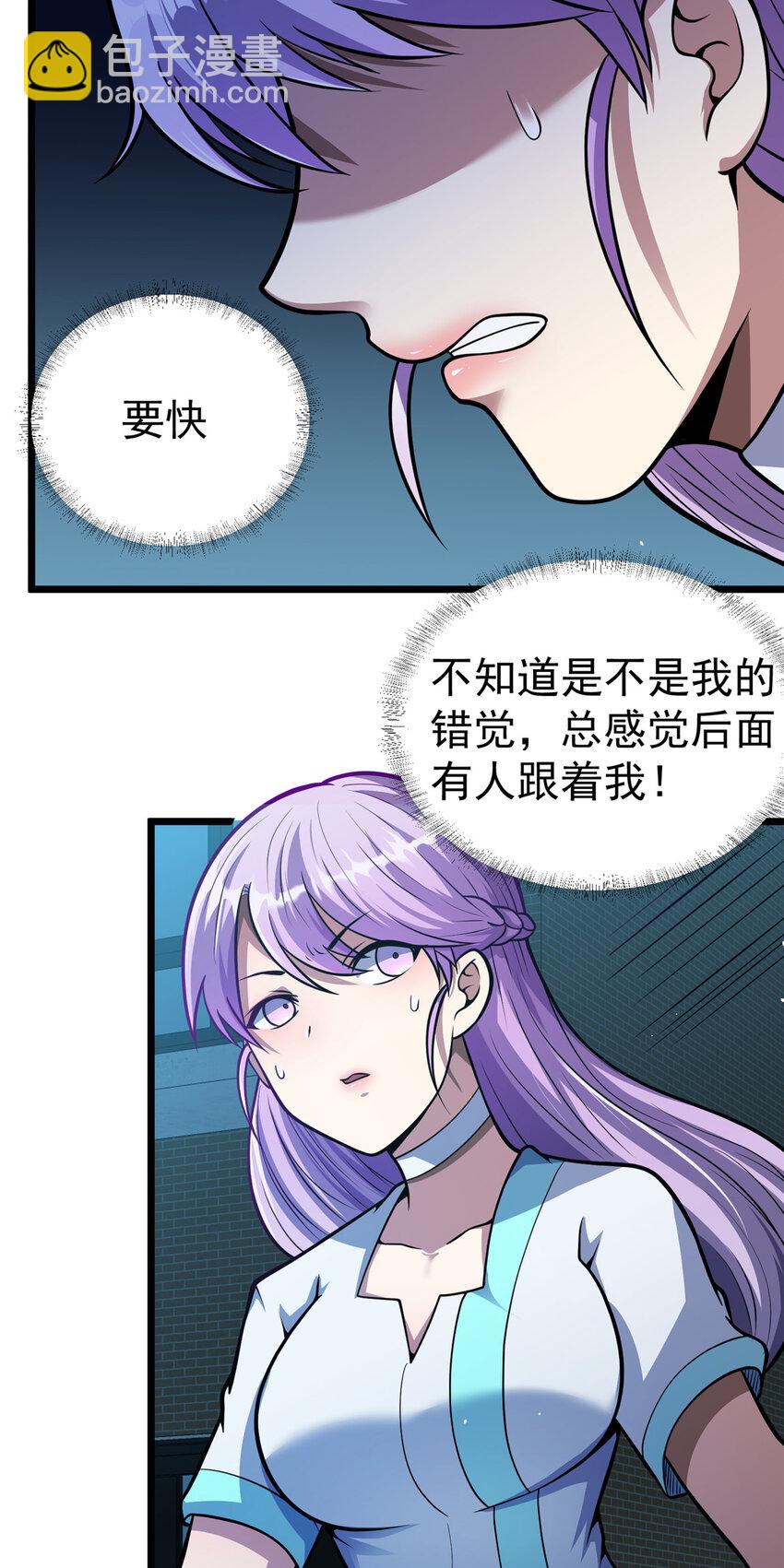🍼都市极品医神 028 028 第29页