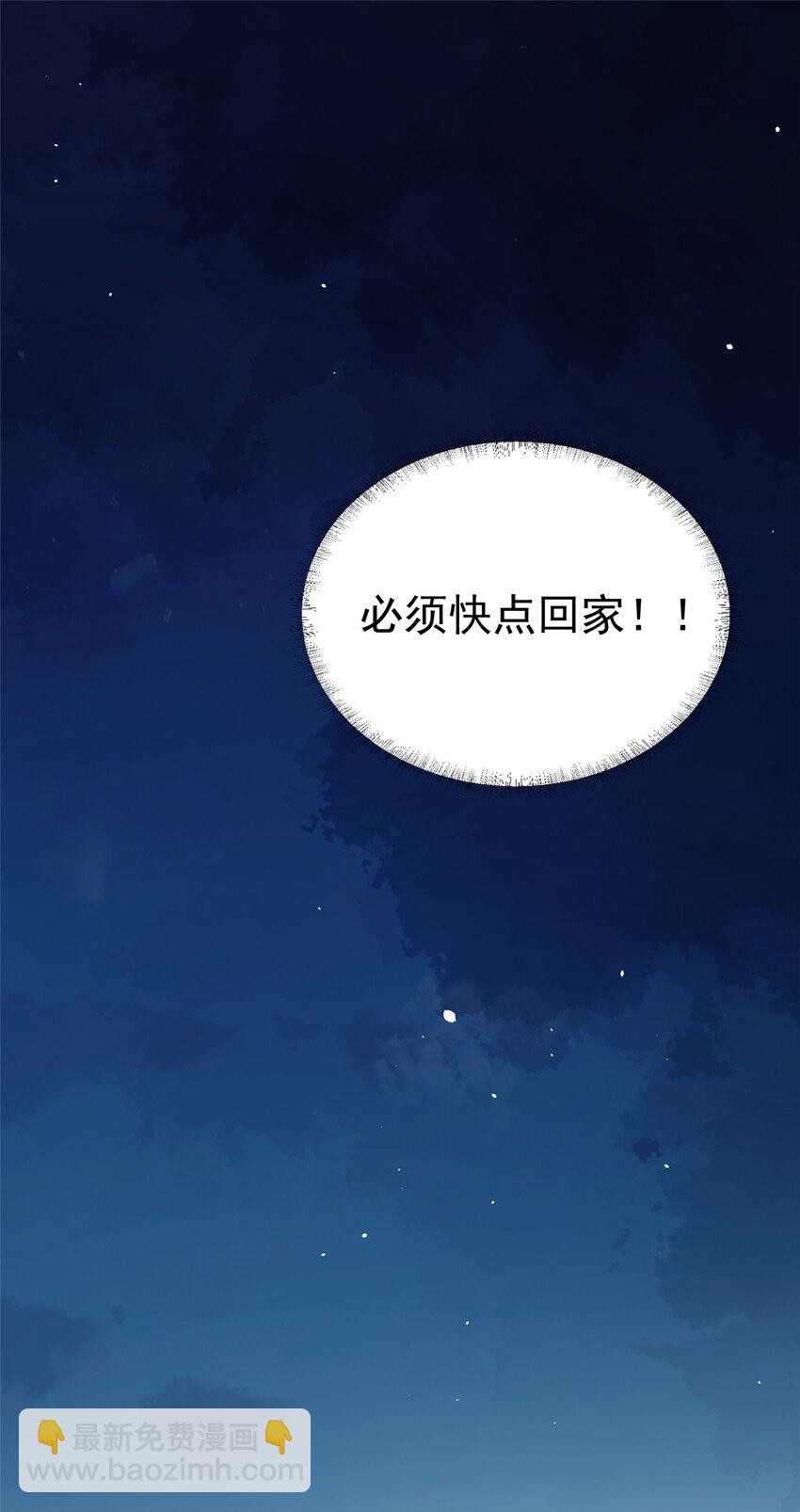 🍼都市极品医神 028 028 第31页