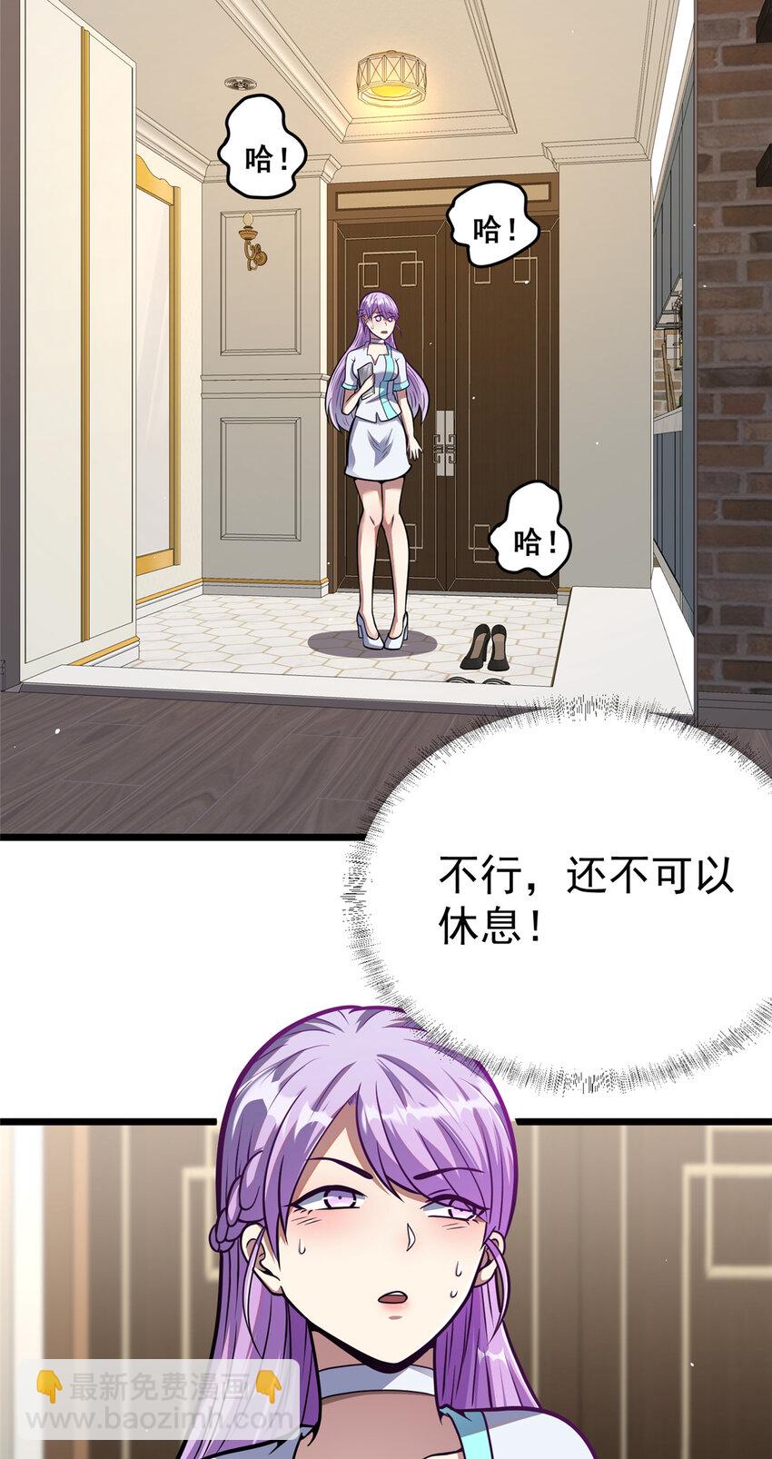 🍼都市极品医神 028 028 第33页