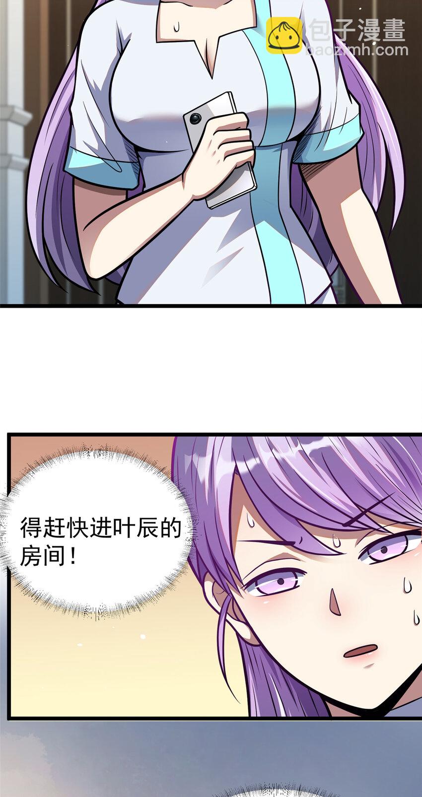 🍼都市极品医神 028 028 第34页