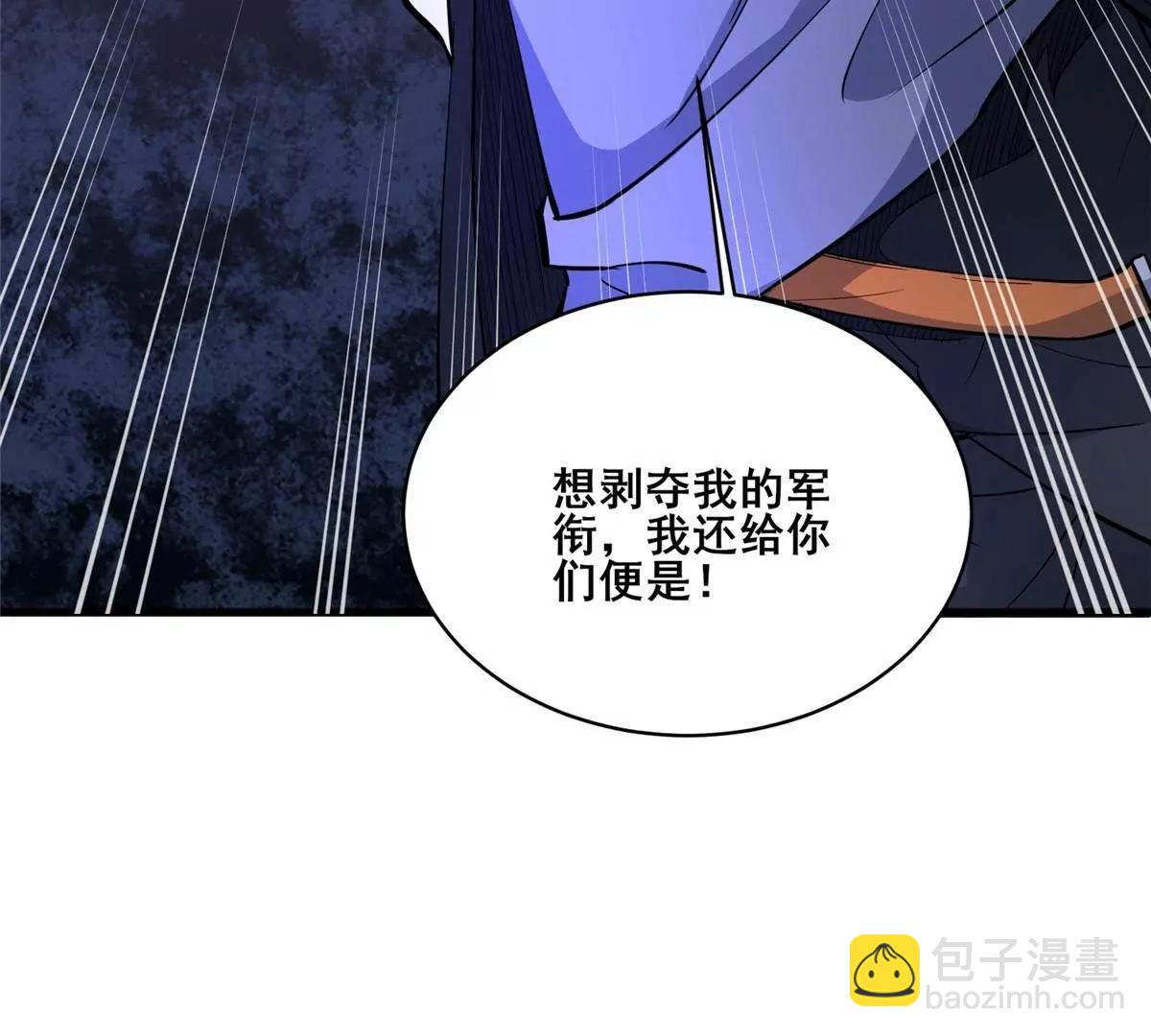 🍼都市极品医神 274 叶辰，我准备好了！ 第17页