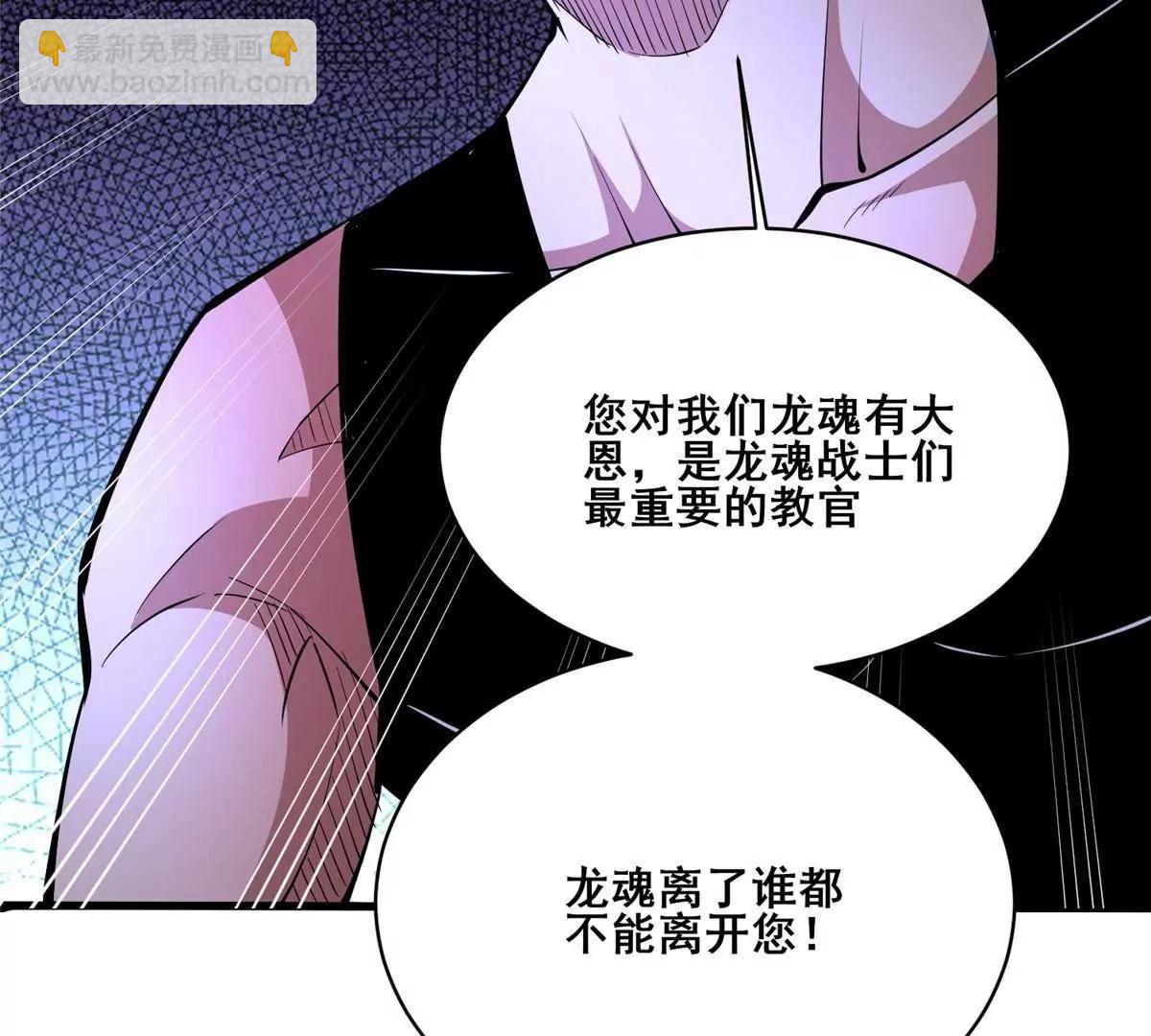 🍼都市极品医神 274 叶辰，我准备好了！ 第27页