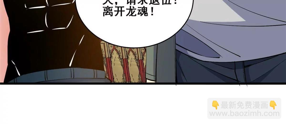 🍼都市极品医神 274 叶辰，我准备好了！ 第30页
