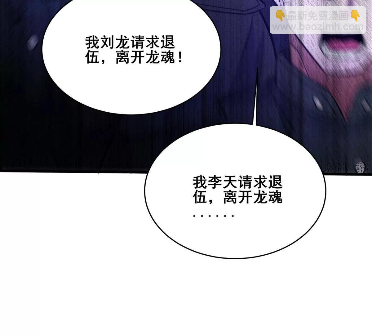 🍼都市极品医神 274 叶辰，我准备好了！ 第41页