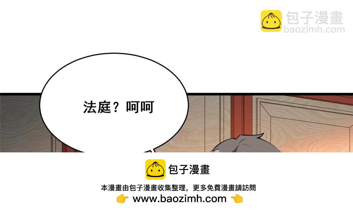 🍼都市极品医神 274 叶辰，我准备好了！ 第50页