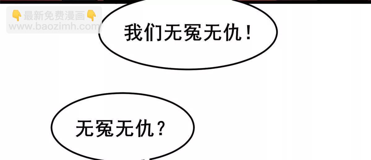 🍼都市极品医神 276 昆仑山与昆仑虚 第14页