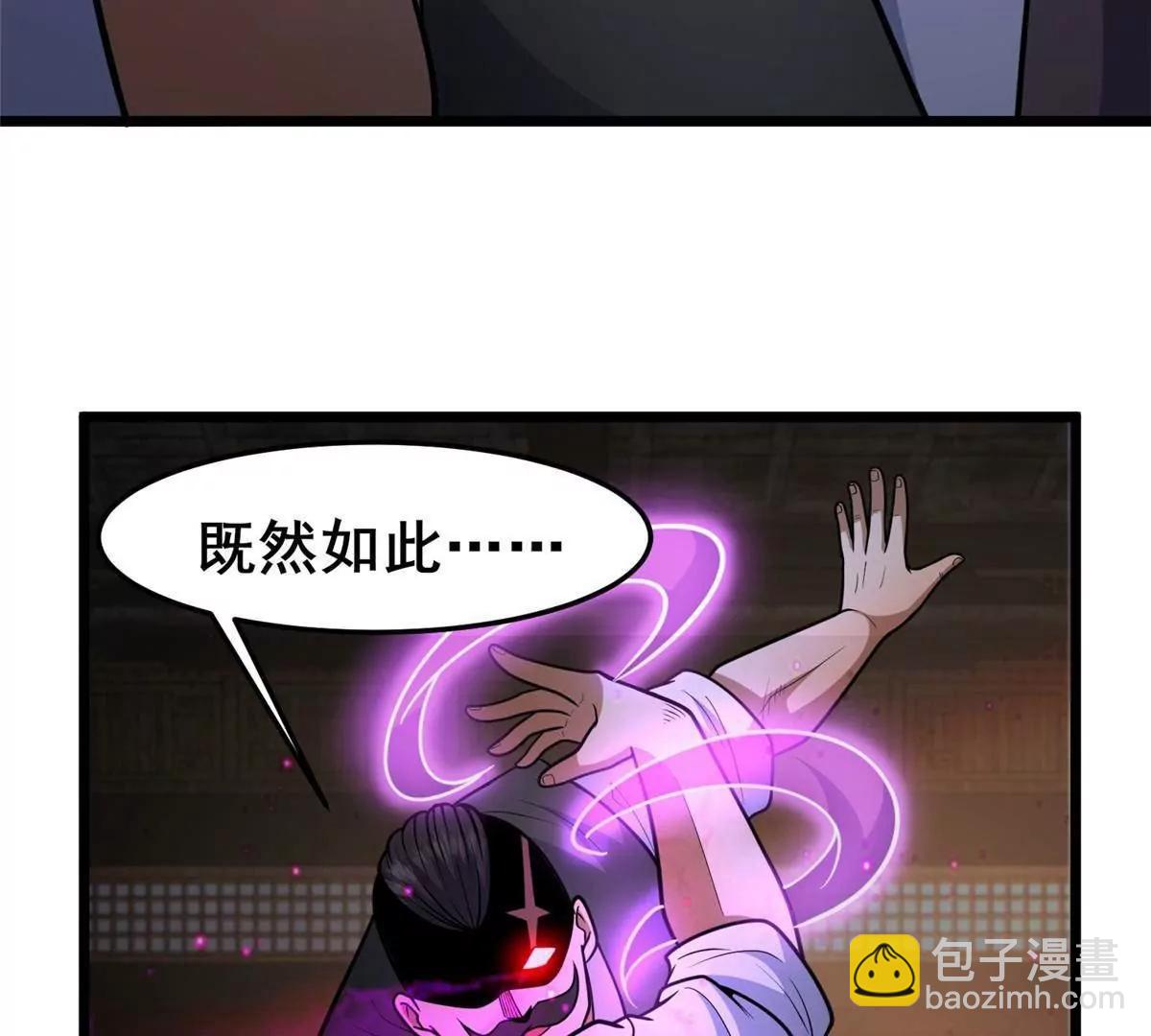 🍼都市极品医神 276 昆仑山与昆仑虚 第17页