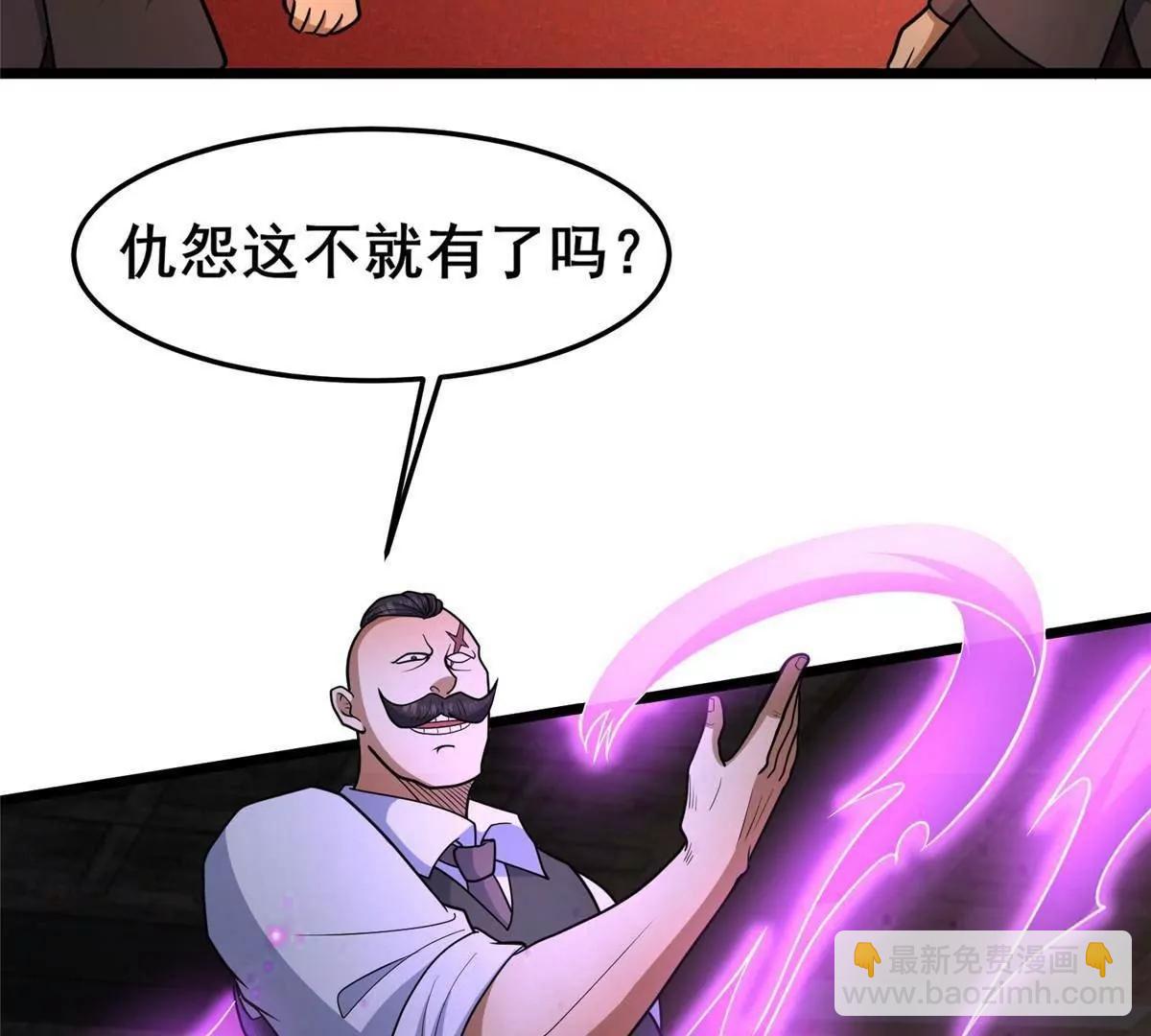 🍼都市极品医神 276 昆仑山与昆仑虚 第25页