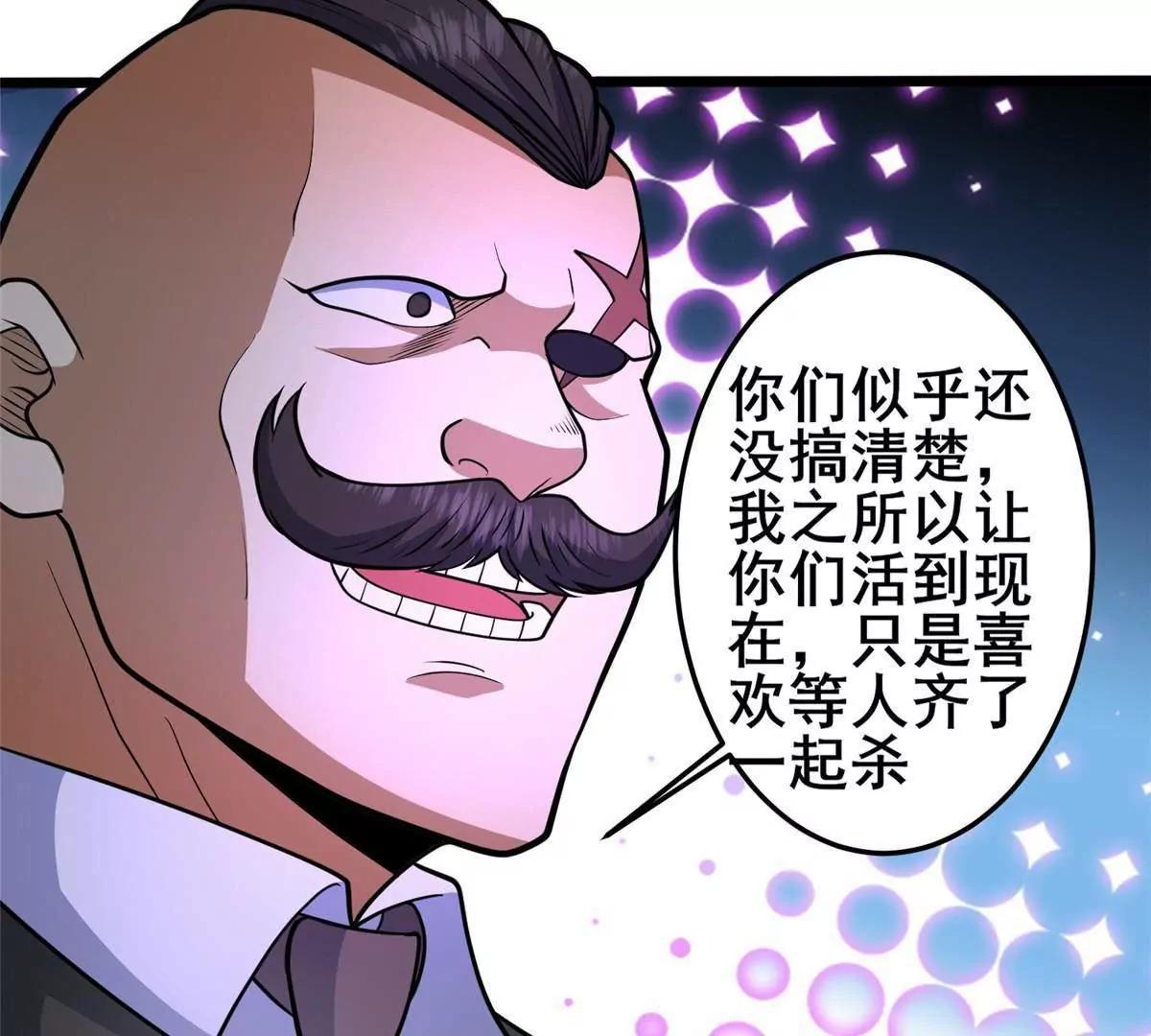 🍼都市极品医神 276 昆仑山与昆仑虚 第29页