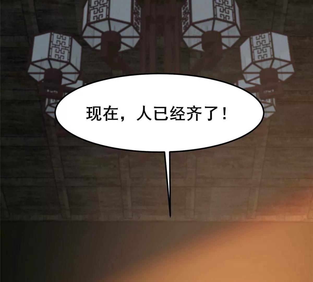 🍼都市极品医神 276 昆仑山与昆仑虚 第31页