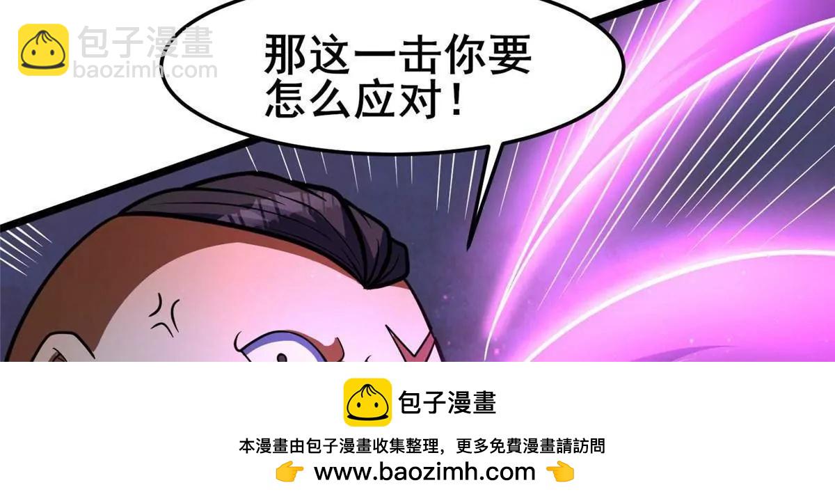 🍼都市极品医神 276 昆仑山与昆仑虚 第50页