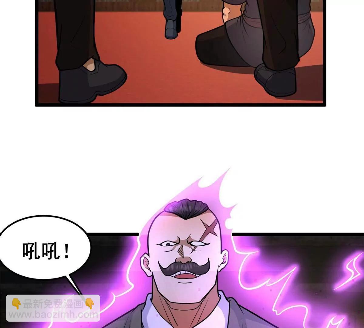 🍼都市极品医神 276 昆仑山与昆仑虚 第9页