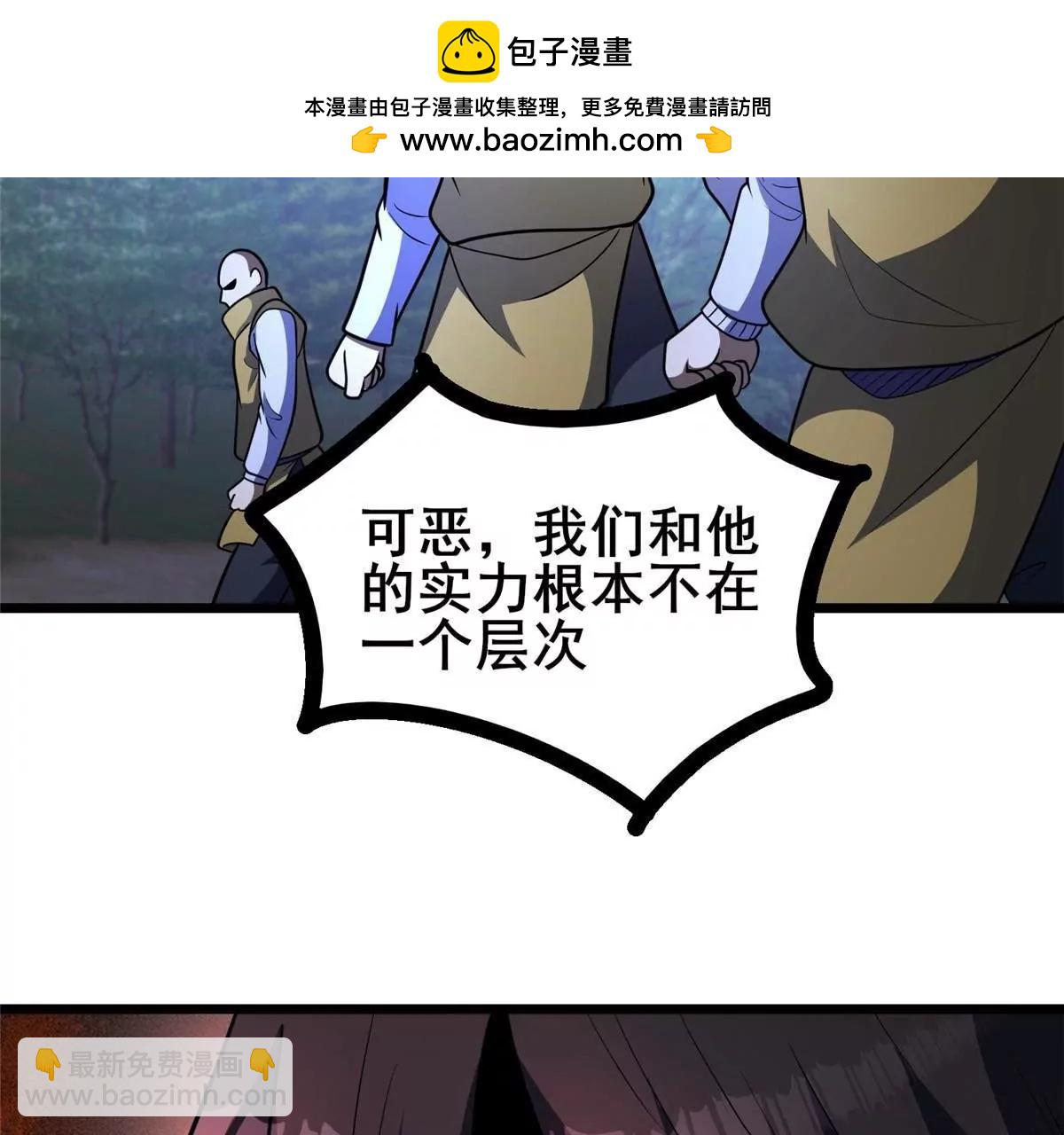 🍼都市极品医神 280 江道山的真面目 第17页