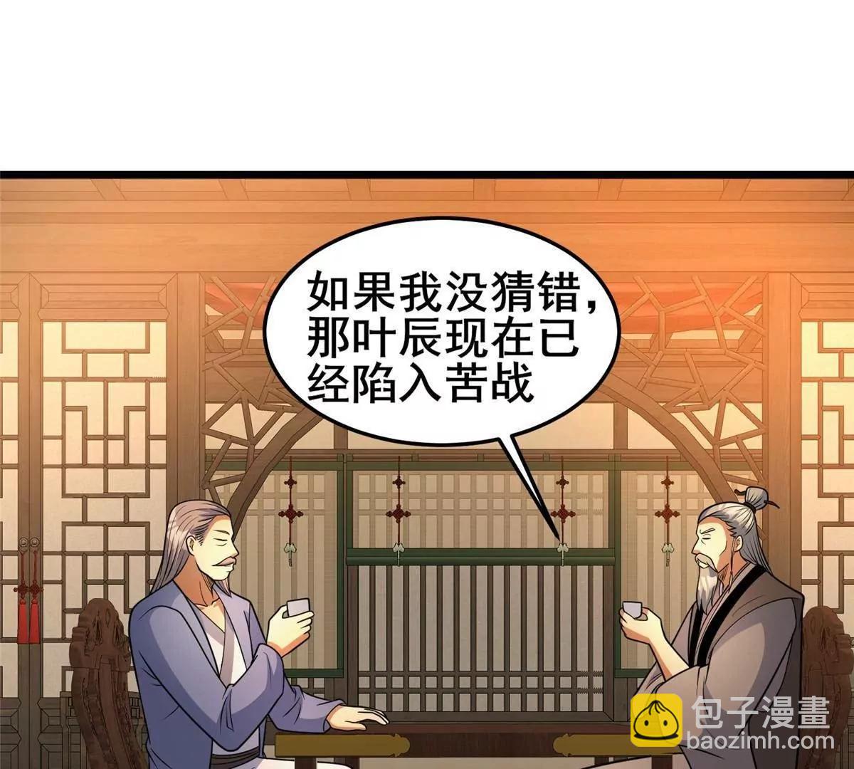🍼都市极品医神 280 江道山的真面目 第35页