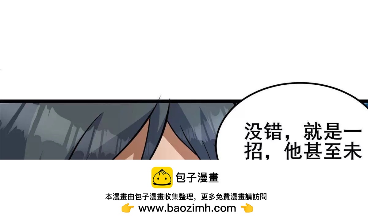 🍼都市极品医神 280 江道山的真面目 第50页