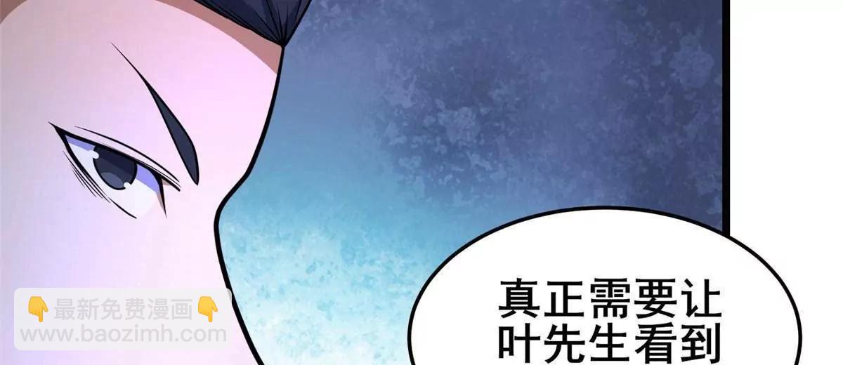 🍼都市极品医神 284 壁画 第14页