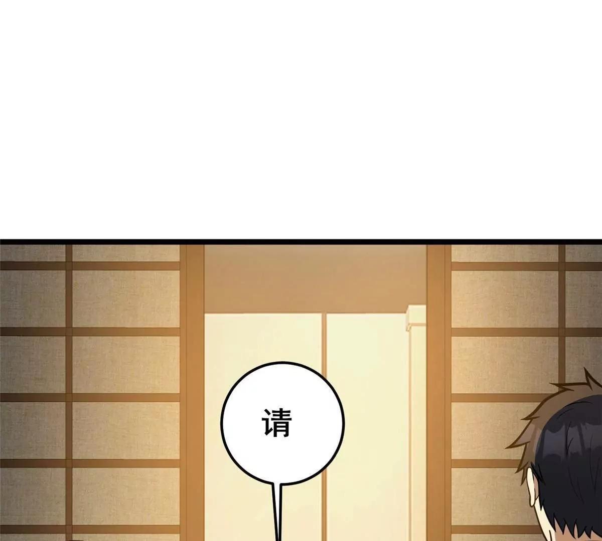 🍼都市极品医神 284 壁画 第21页
