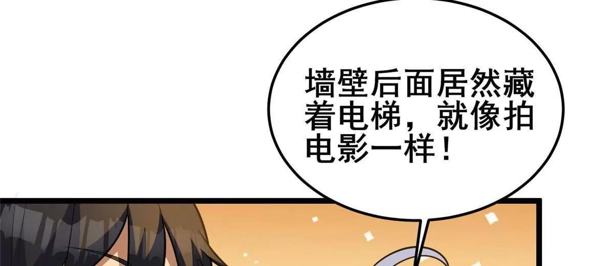 🍼都市极品医神 284 壁画 第24页