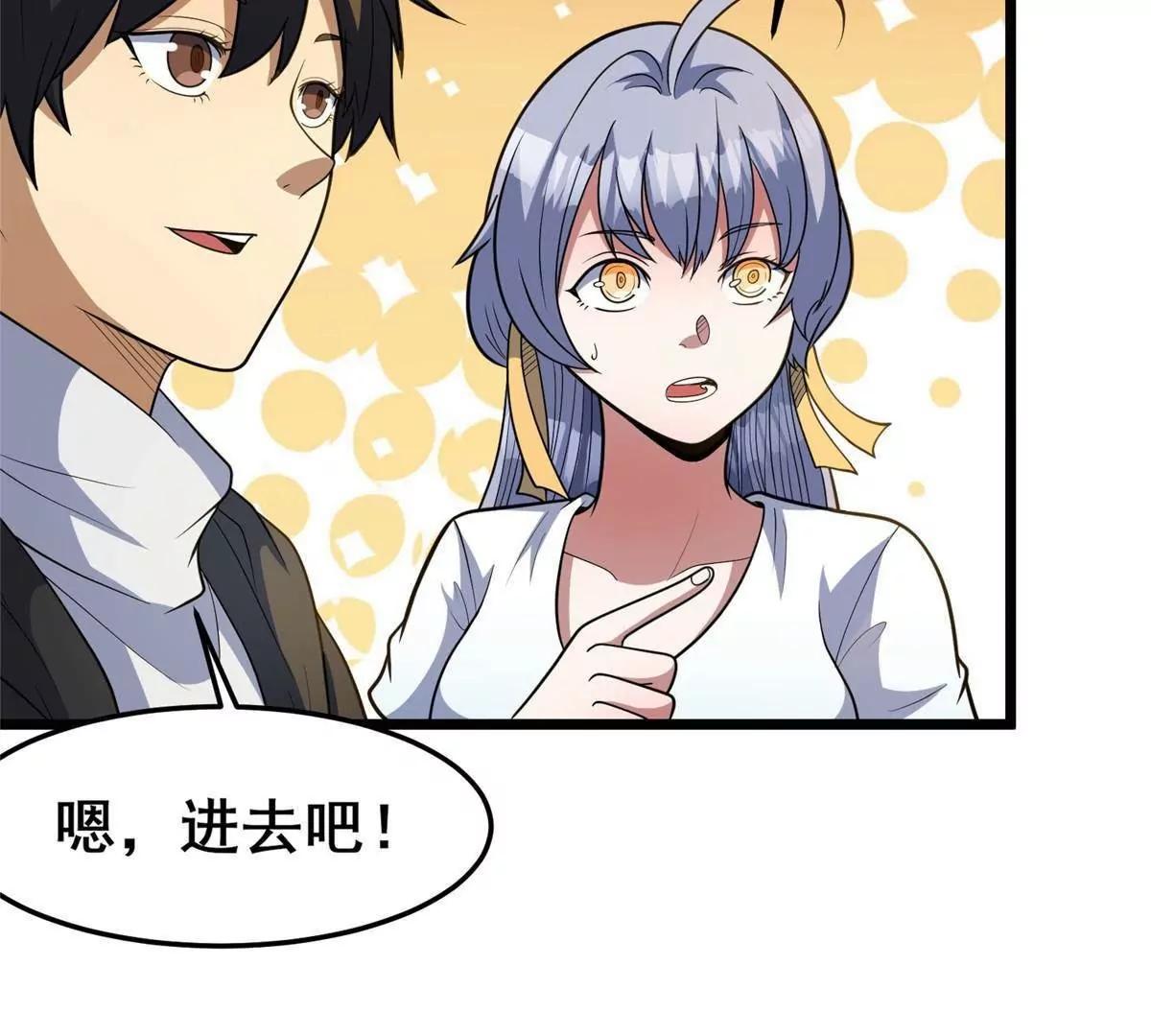 🍼都市极品医神 284 壁画 第25页