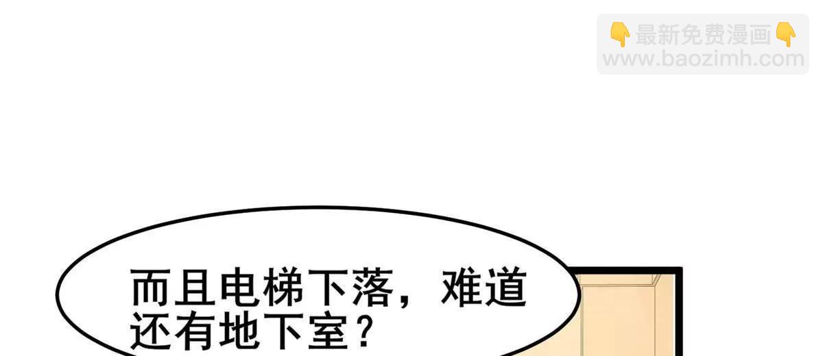 🍼都市极品医神 284 壁画 第30页