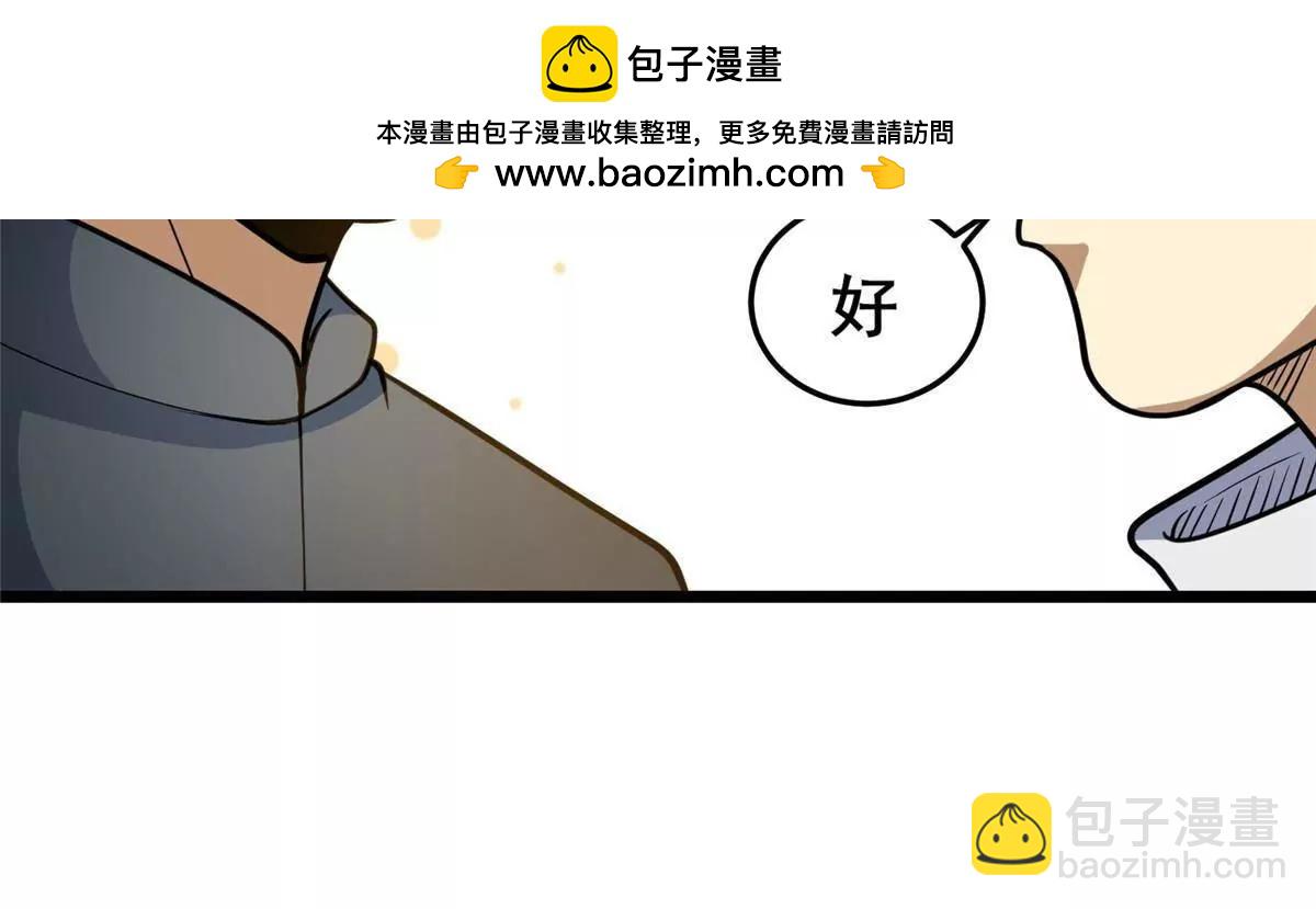 🍼都市极品医神 284 壁画 第34页