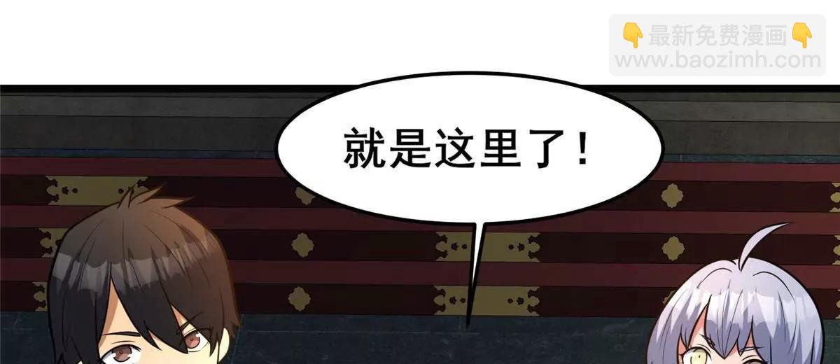 🍼都市极品医神 284 壁画 第38页