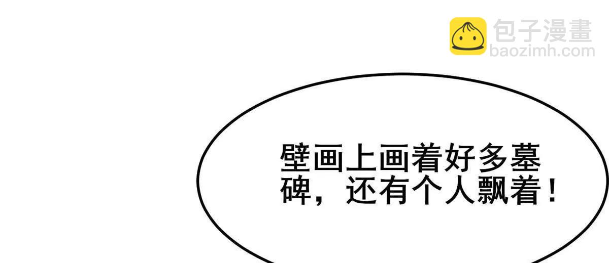🍼都市极品医神 284 壁画 第44页