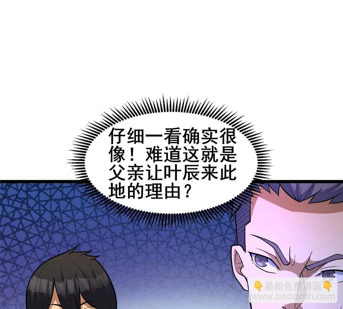 🍼都市极品医神 284 壁画 第49页