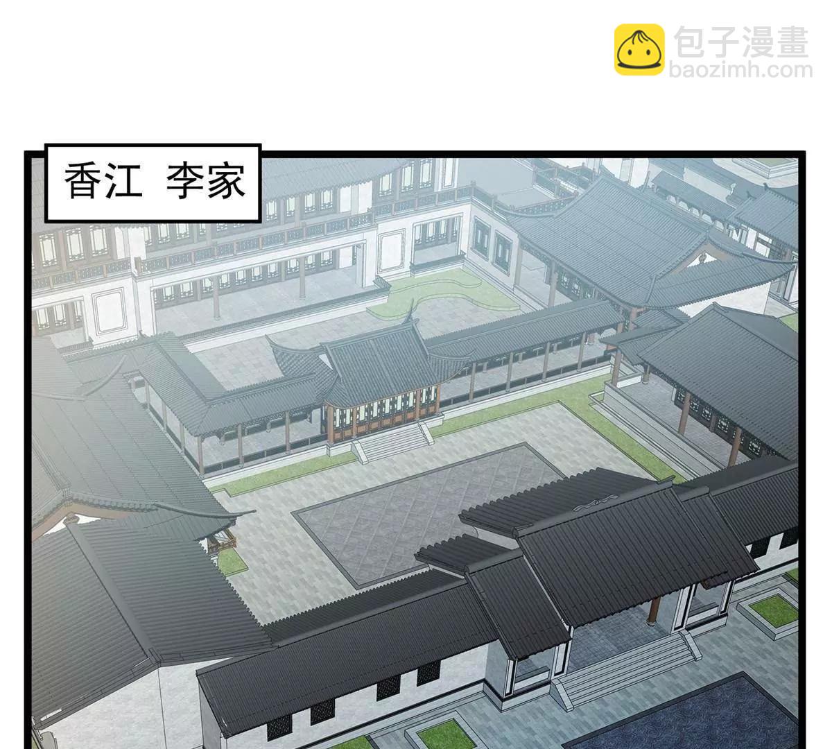 🍼都市极品医神 284 壁画 第5页
