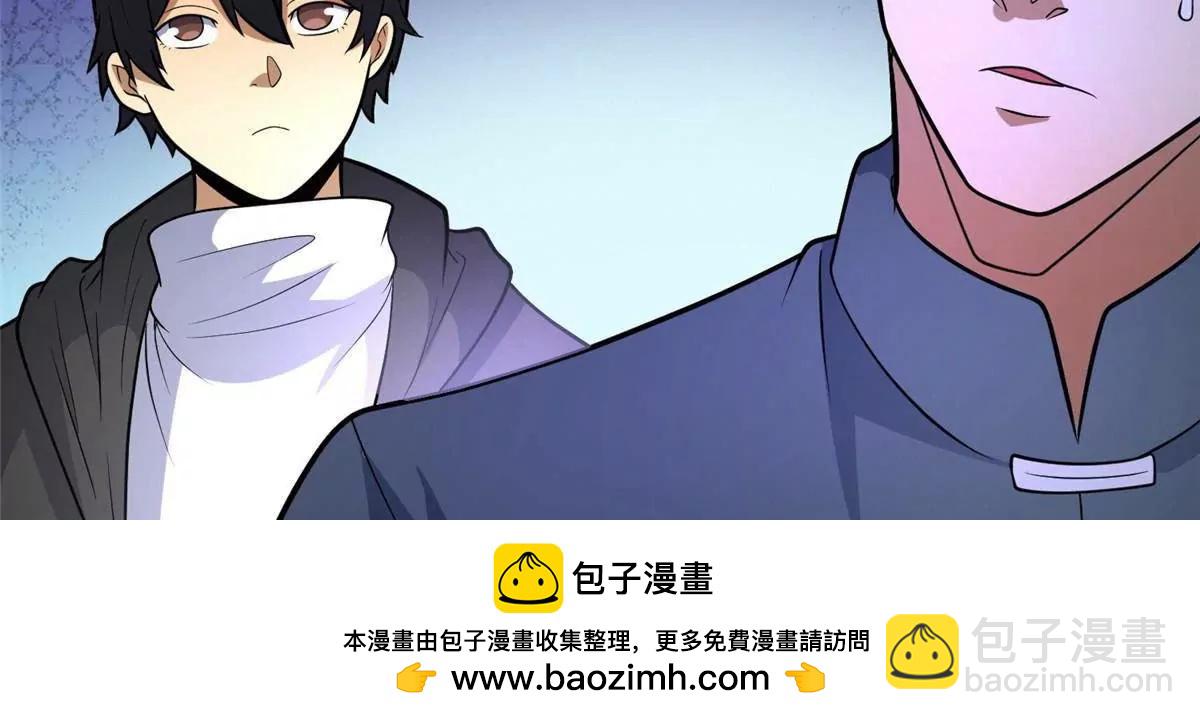 🍼都市极品医神 284 壁画 第50页