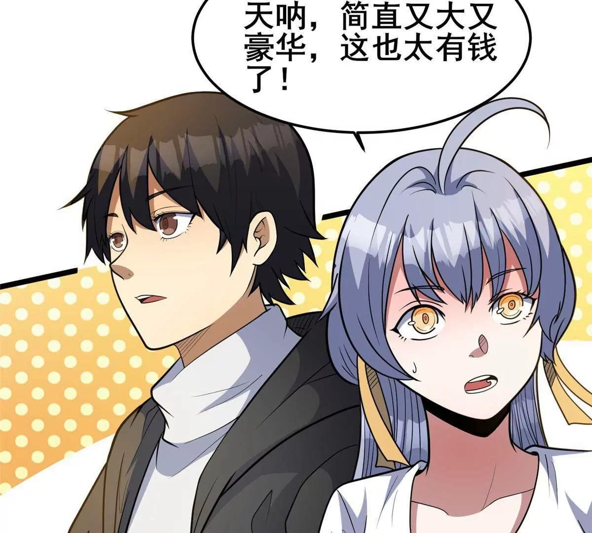 🍼都市极品医神 284 壁画 第9页