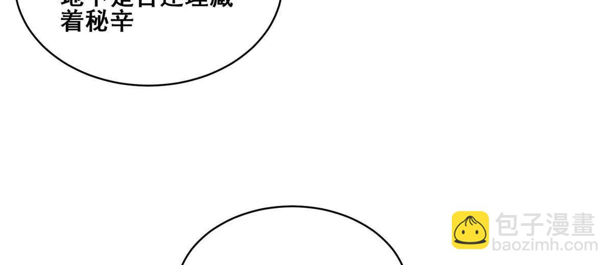 🍼都市极品医神 286 李家劫难 第12页