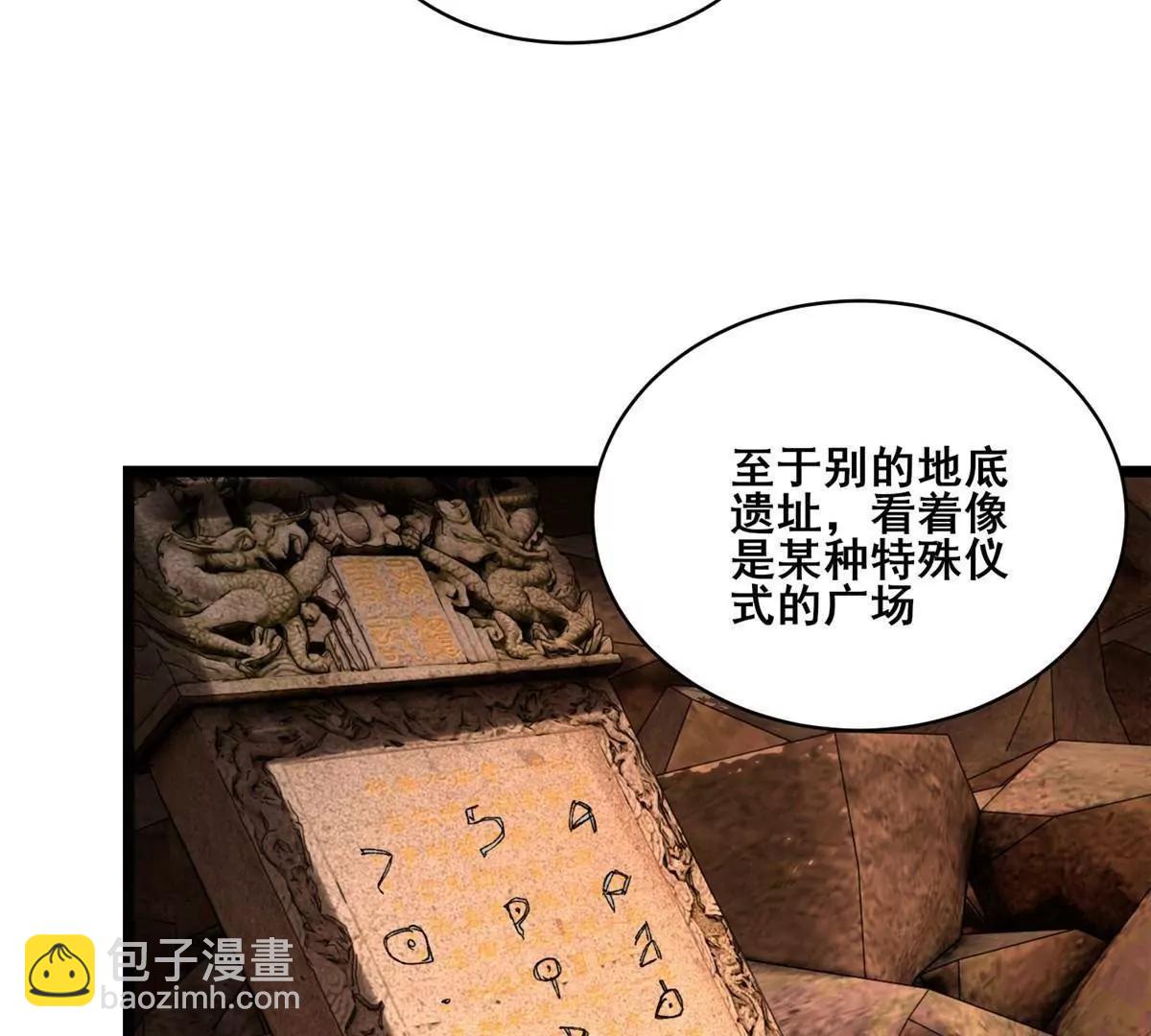 🍼都市极品医神 286 李家劫难 第15页