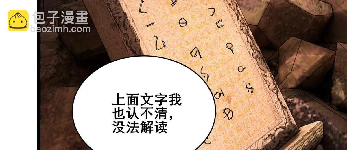 🍼都市极品医神 286 李家劫难 第16页