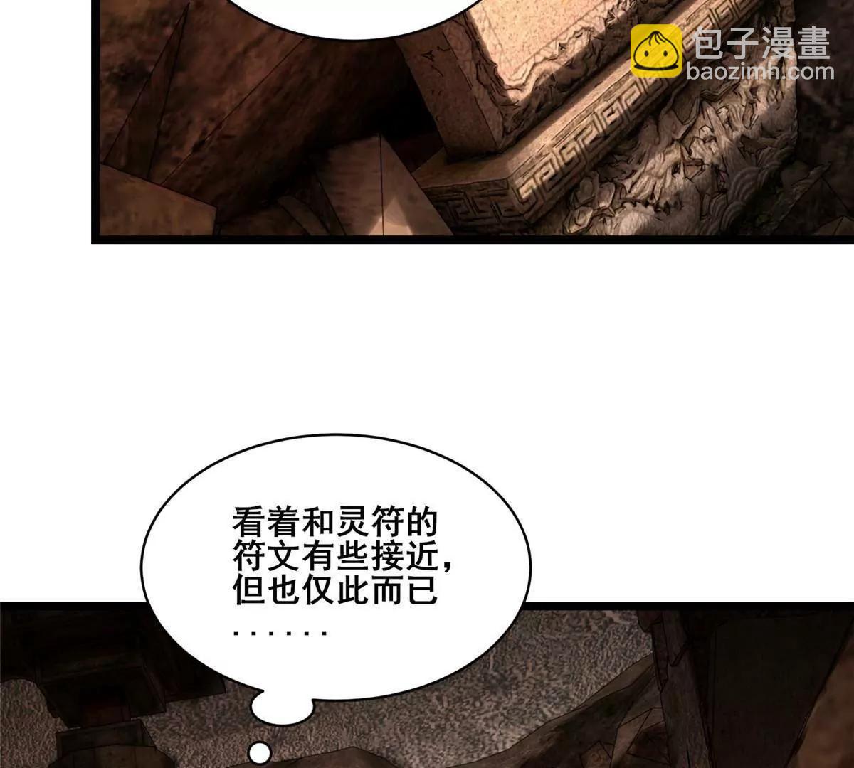 🍼都市极品医神 286 李家劫难 第17页