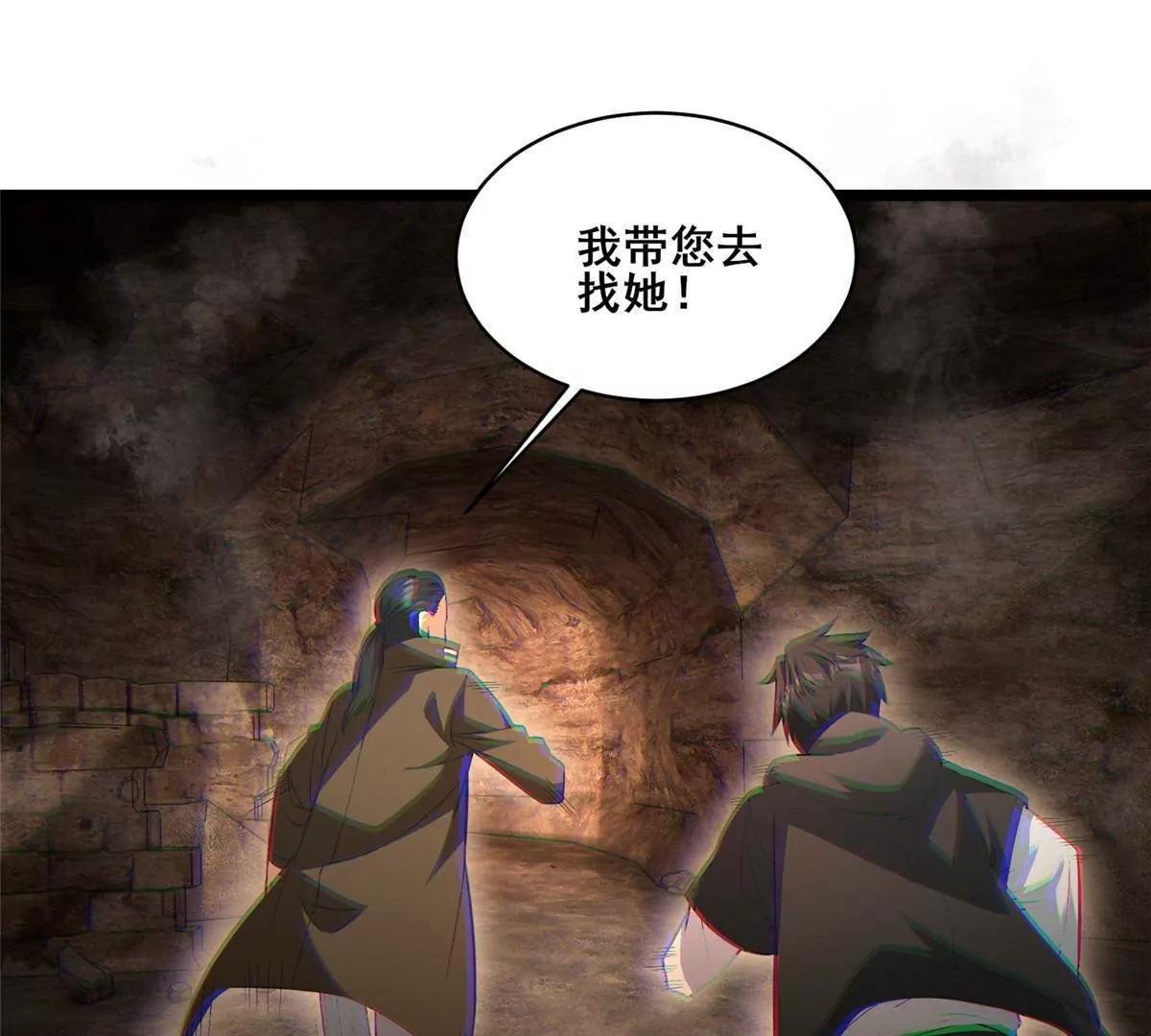 🍼都市极品医神 286 李家劫难 第34页