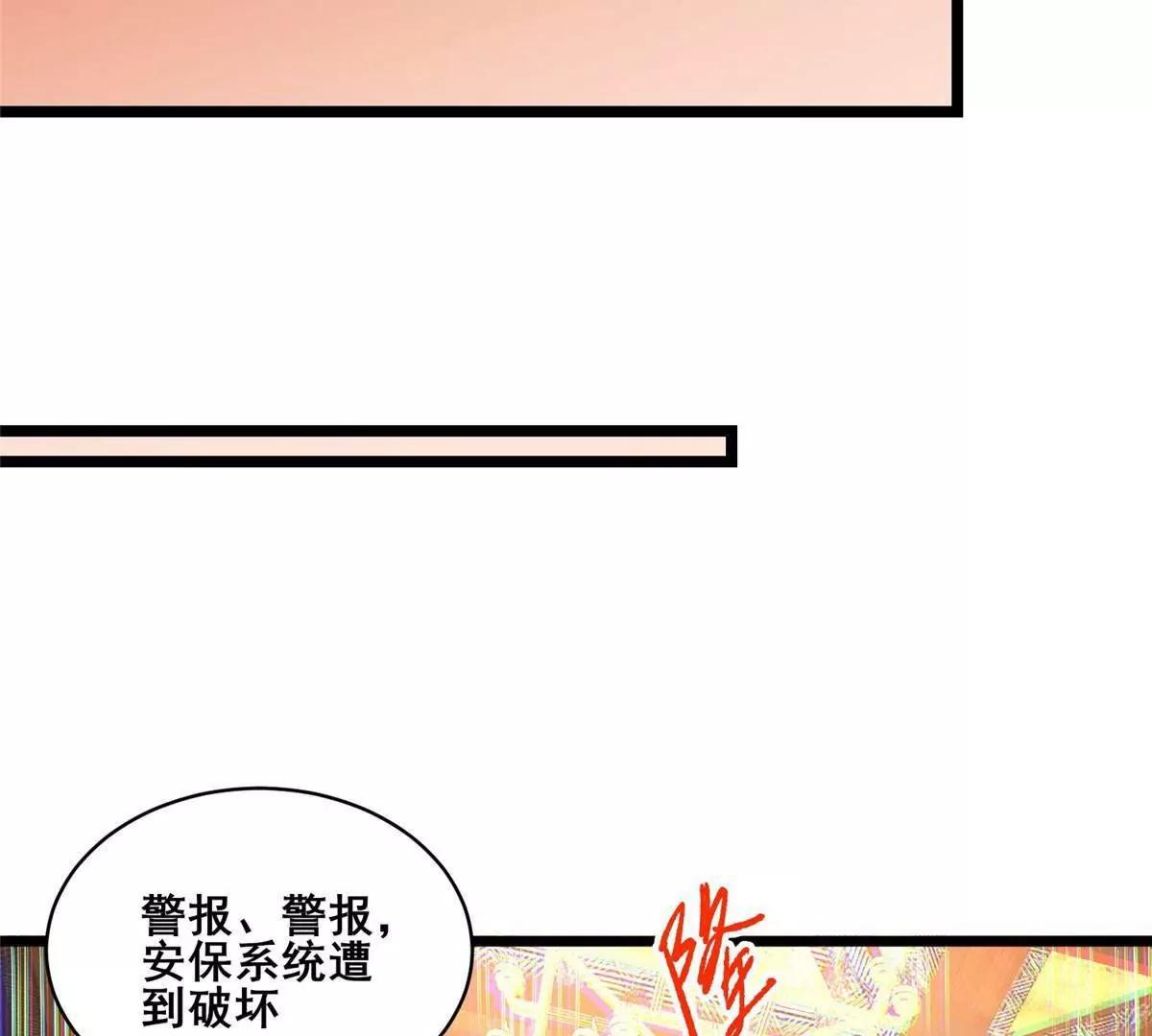 🍼都市极品医神 286 李家劫难 第36页