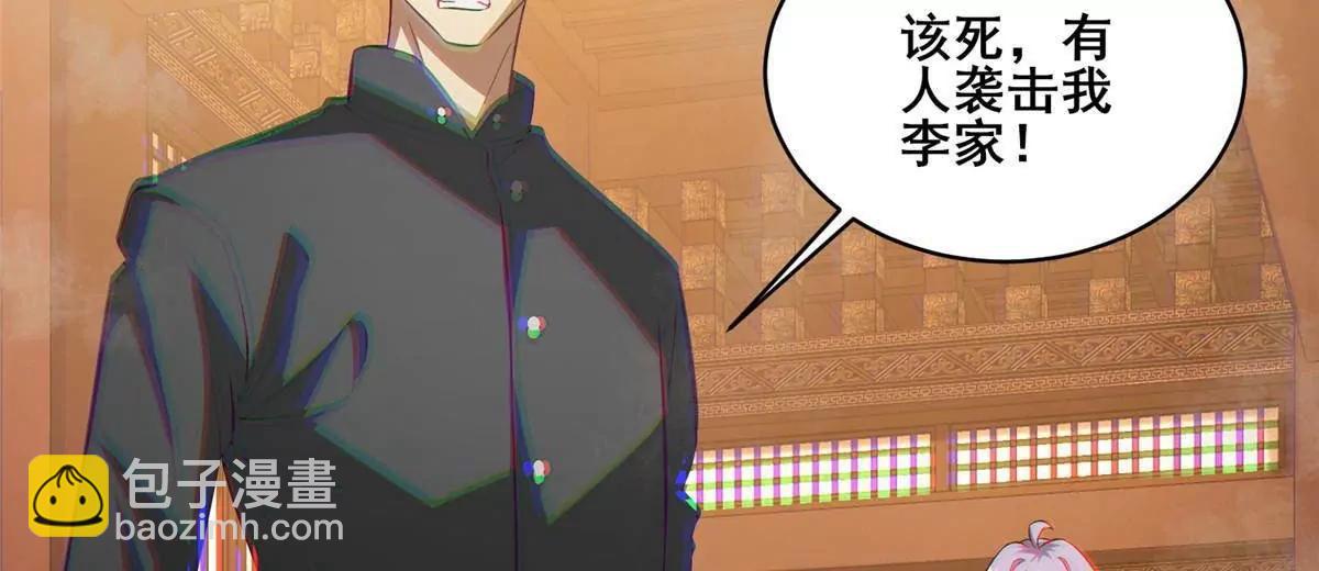 🍼都市极品医神 286 李家劫难 第43页
