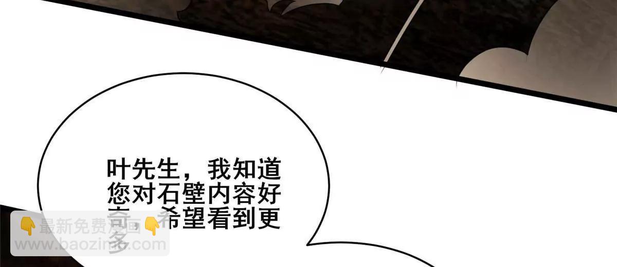 🍼都市极品医神 286 李家劫难 第8页