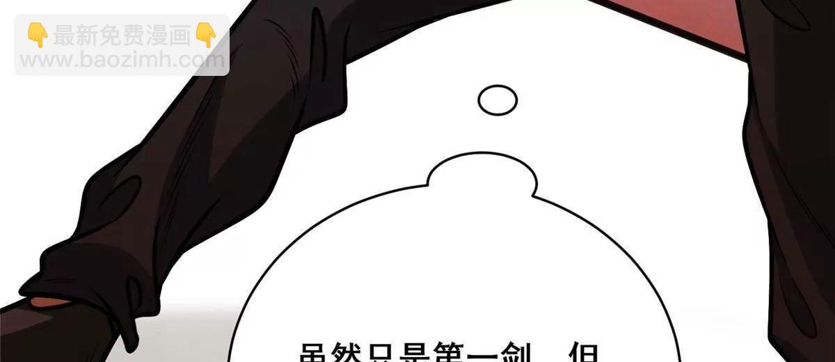 🍼都市极品医神 288 我也有剑诀！ 第10页