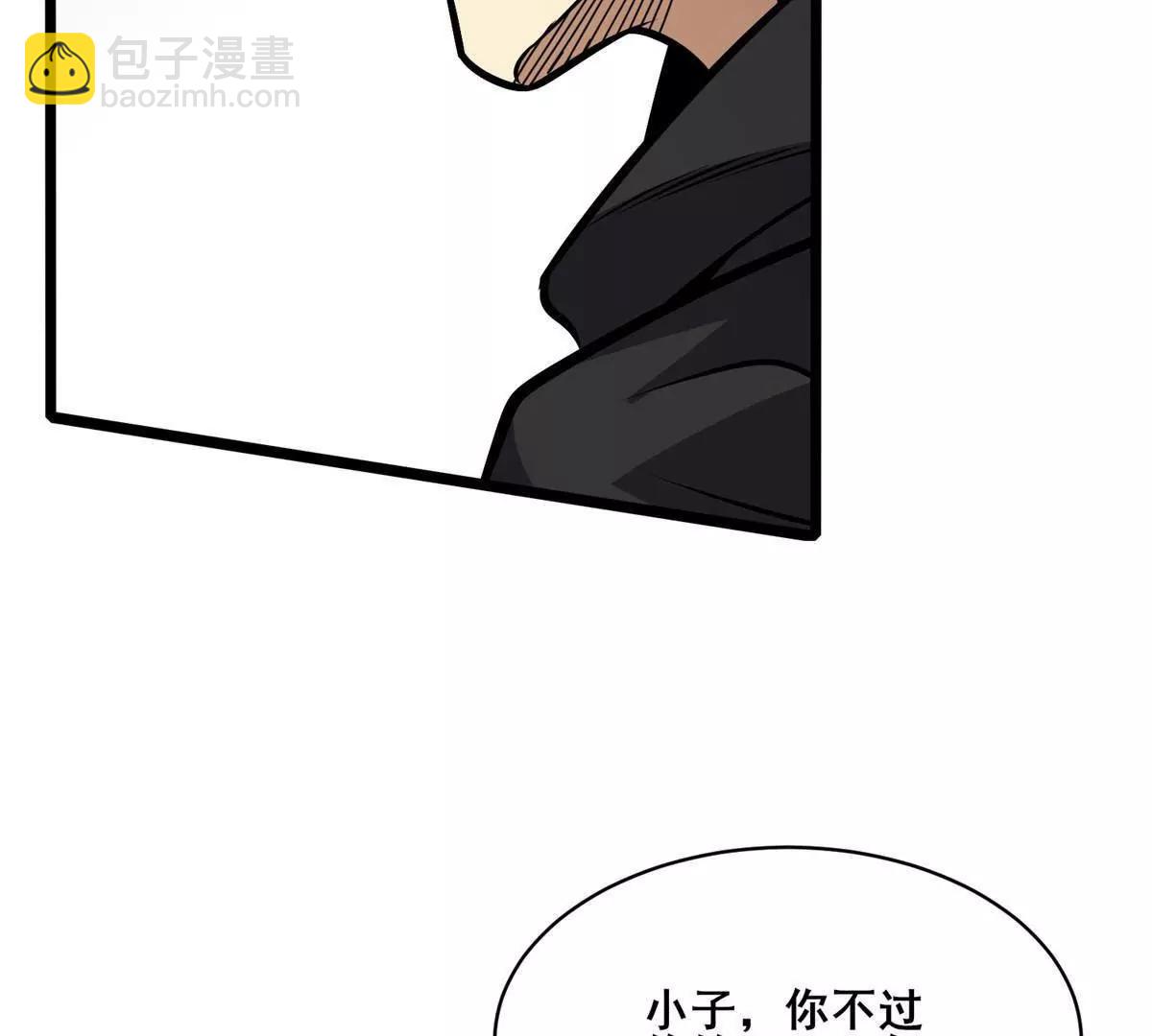 🍼都市极品医神 288 我也有剑诀！ 第13页