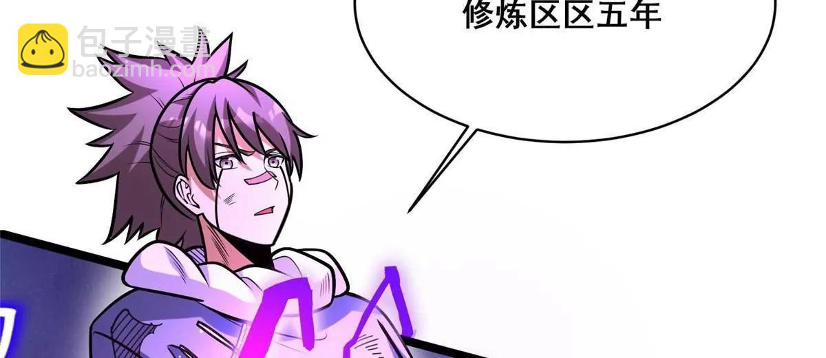 🍼都市极品医神 288 我也有剑诀！ 第14页