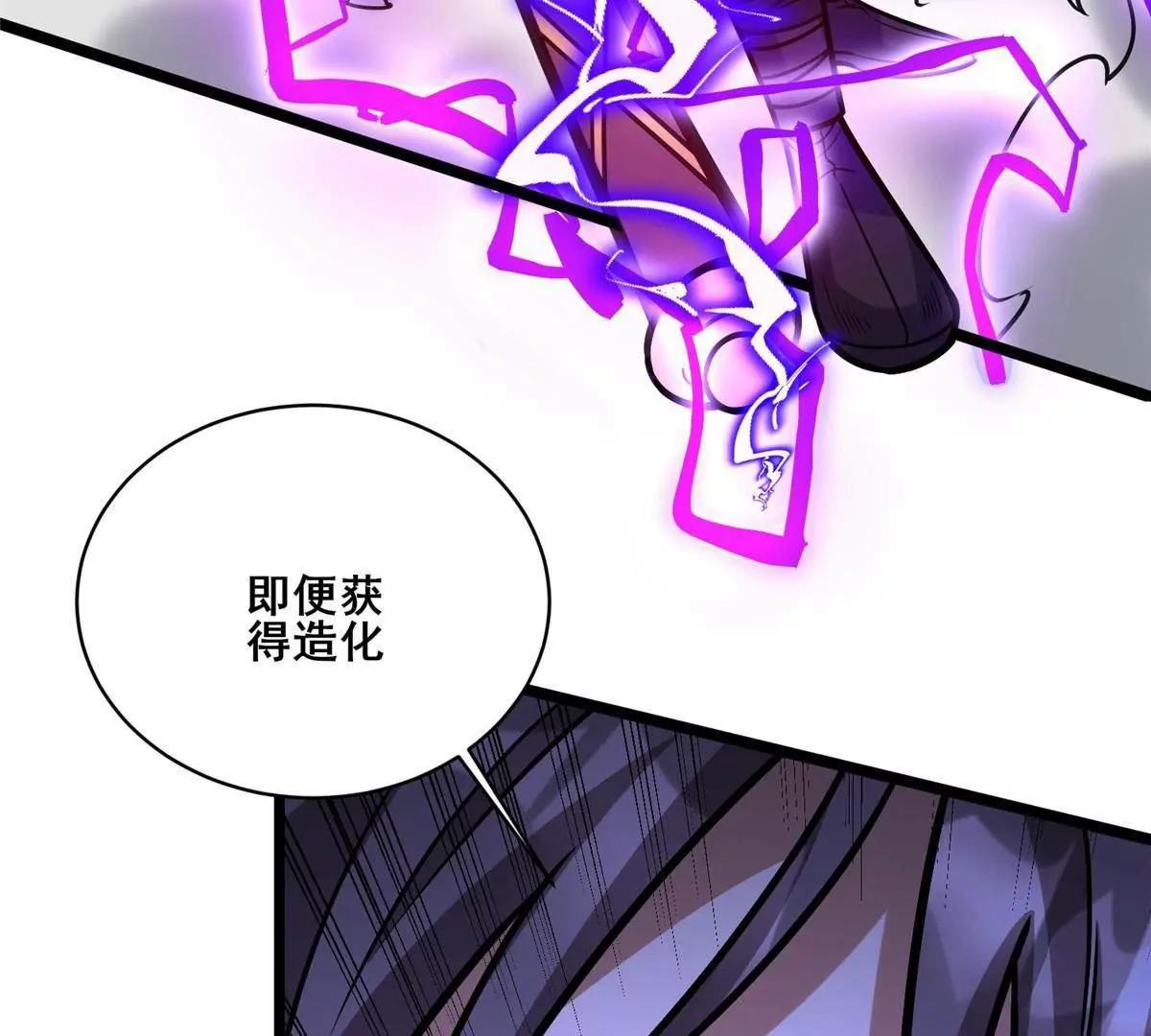 🍼都市极品医神 288 我也有剑诀！ 第17页